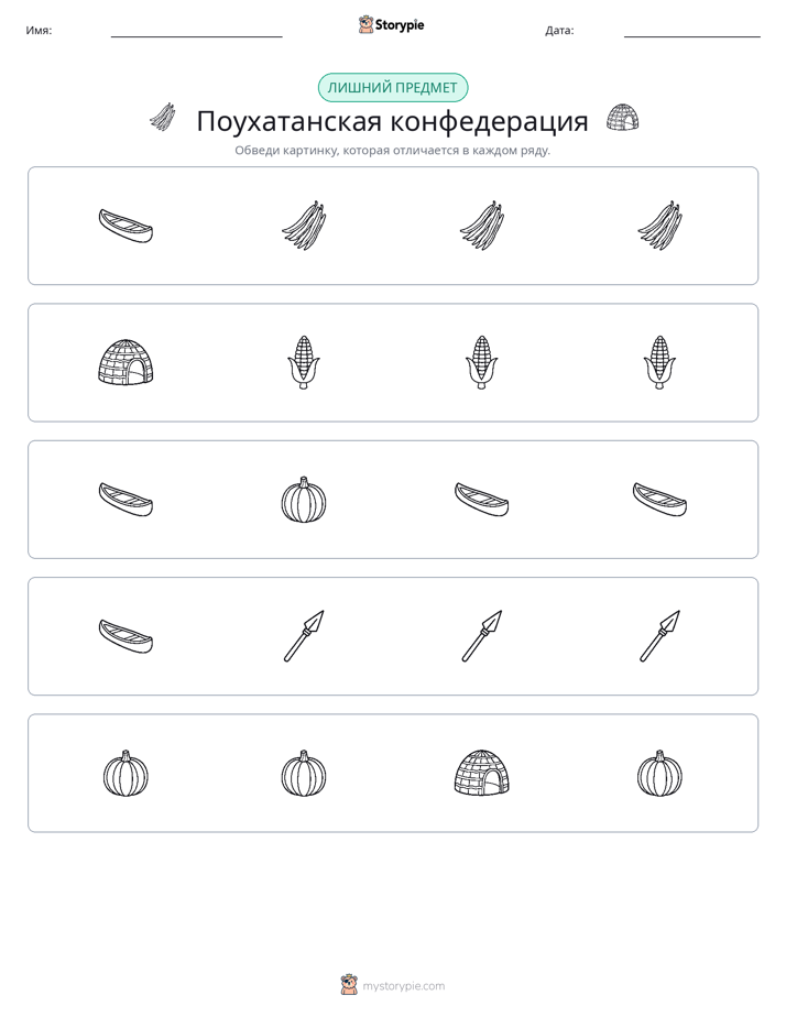 Непохожий
