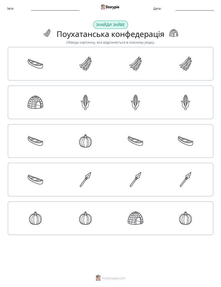 Зайвий