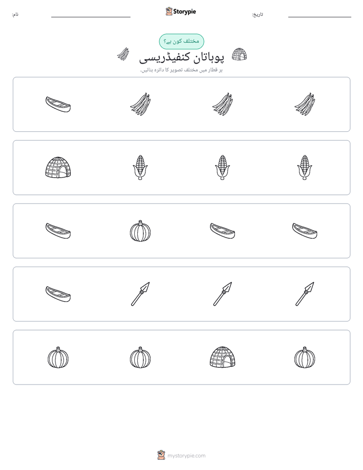 عجیب ایک