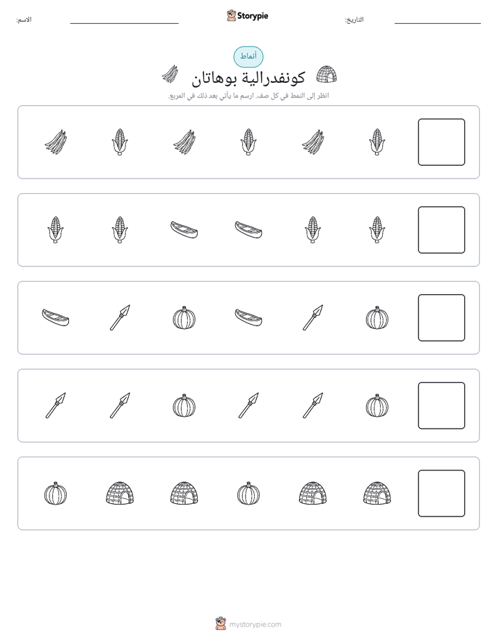 أنماط