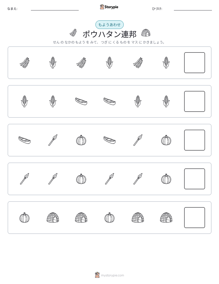 パターン