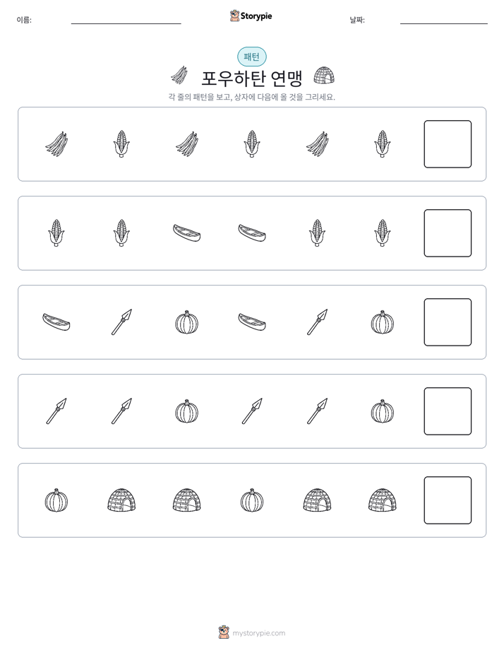 패턴