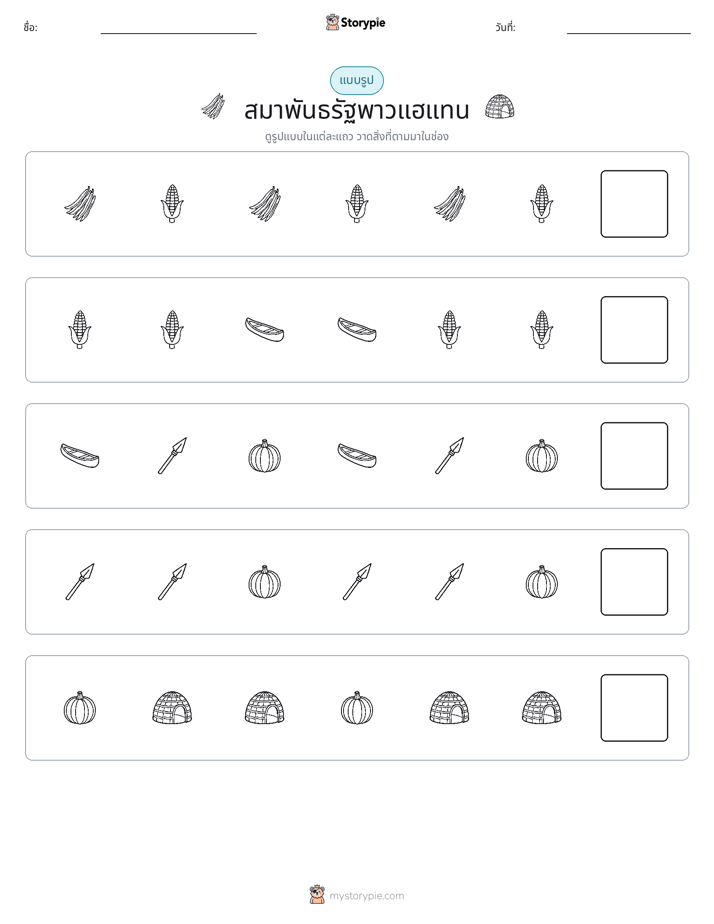 รูปแบบ