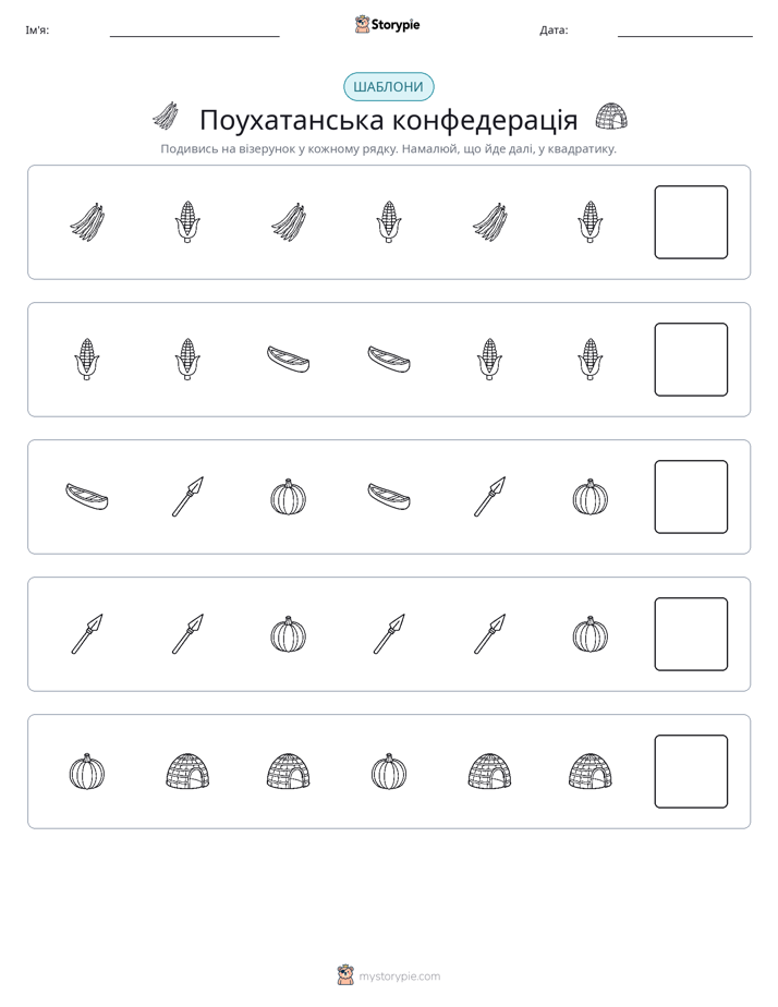 Шаблони