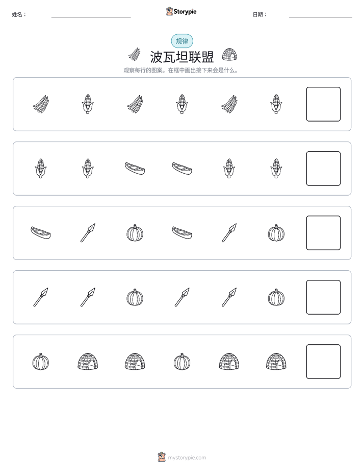 模式