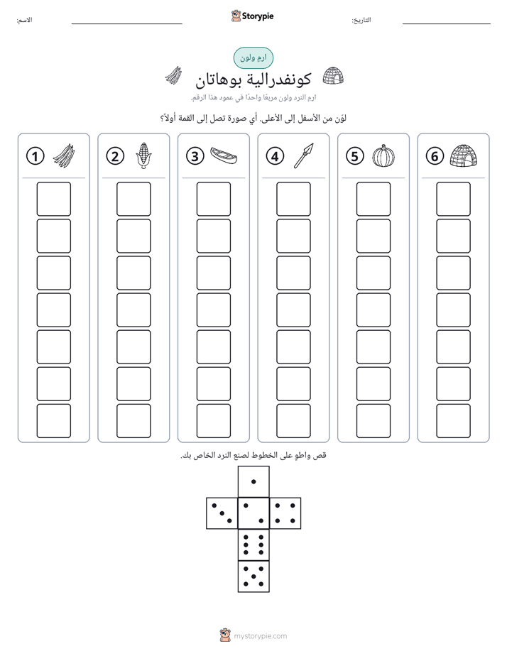 لف و لون