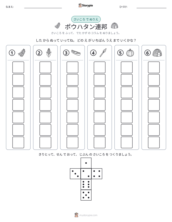 ロール＆カラー