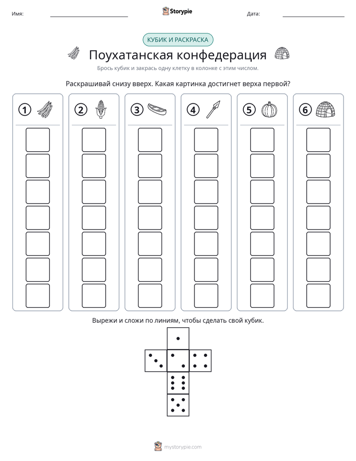 Катать и раскрашивать