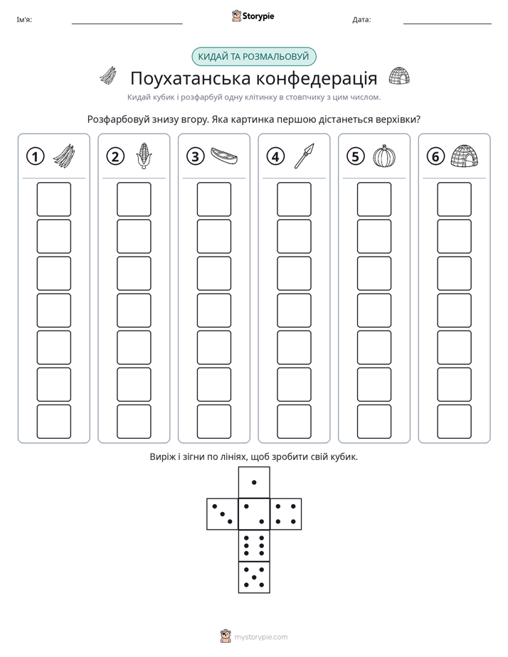 Катай та Розфарбовуй