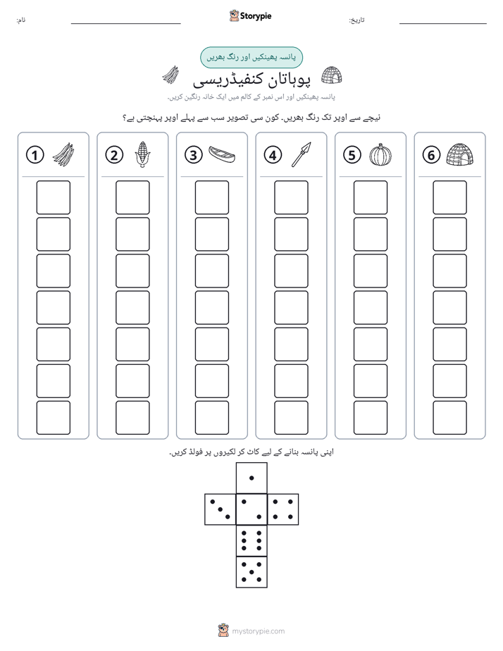 رول اور رنگ