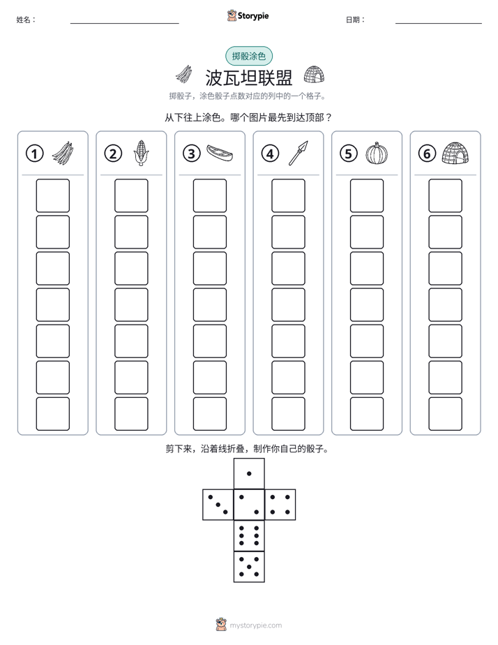 滚动与上色