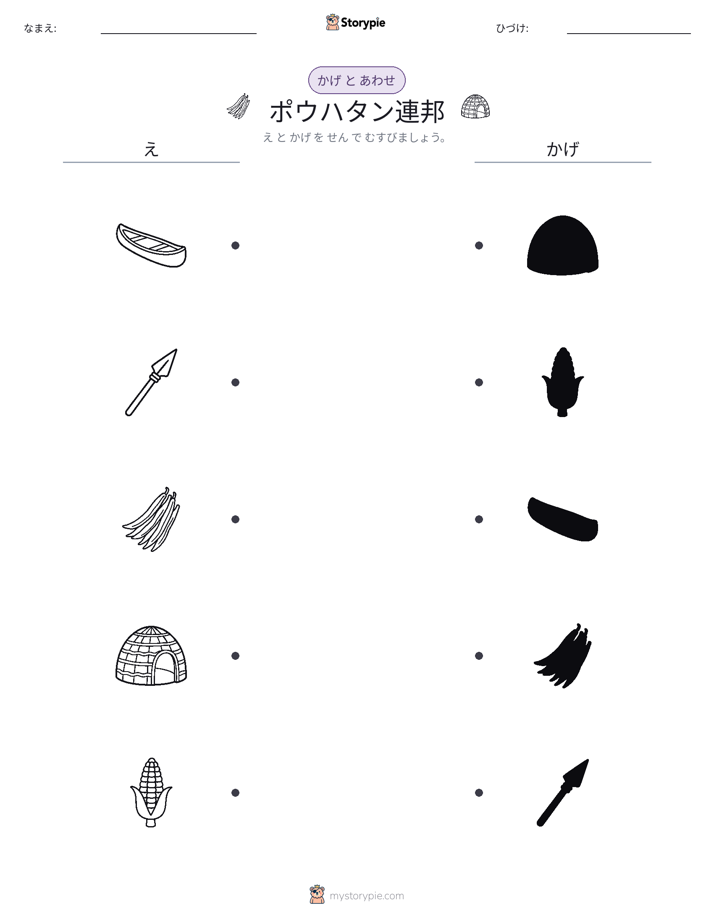 シャドウマッチ