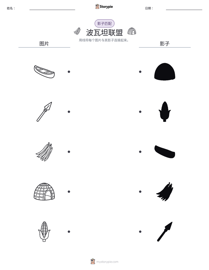 影子匹配