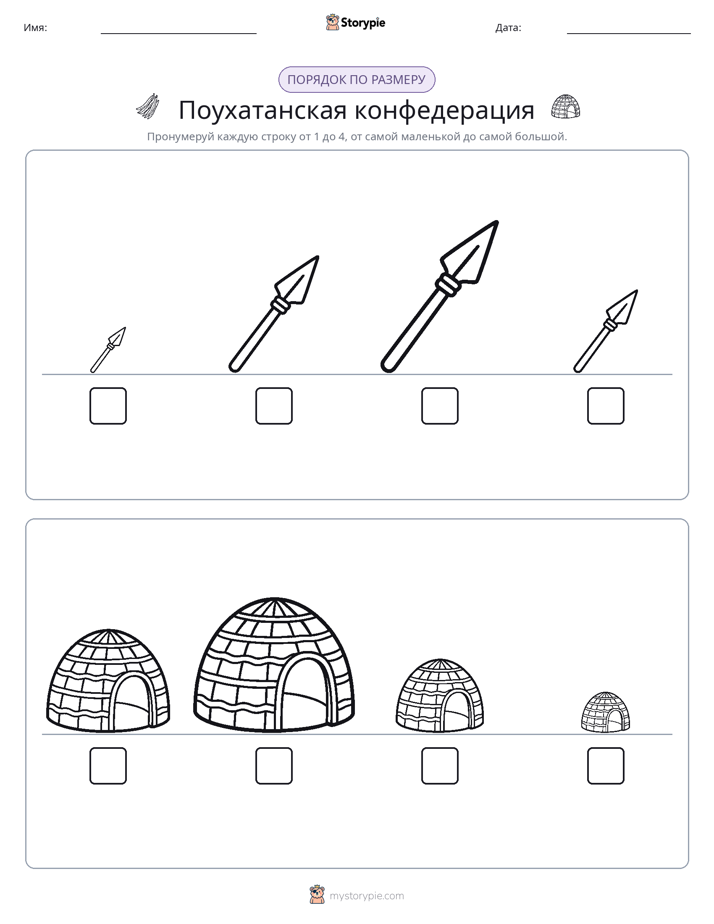 Размеры в порядке
