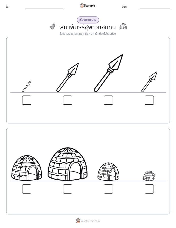 ลำดับขนาด