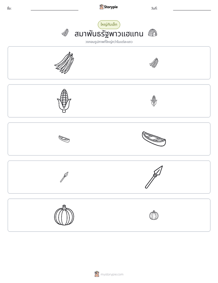 การจัดเรียง