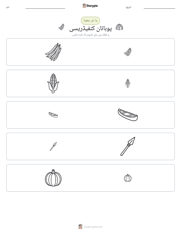 ترتیب دینا
