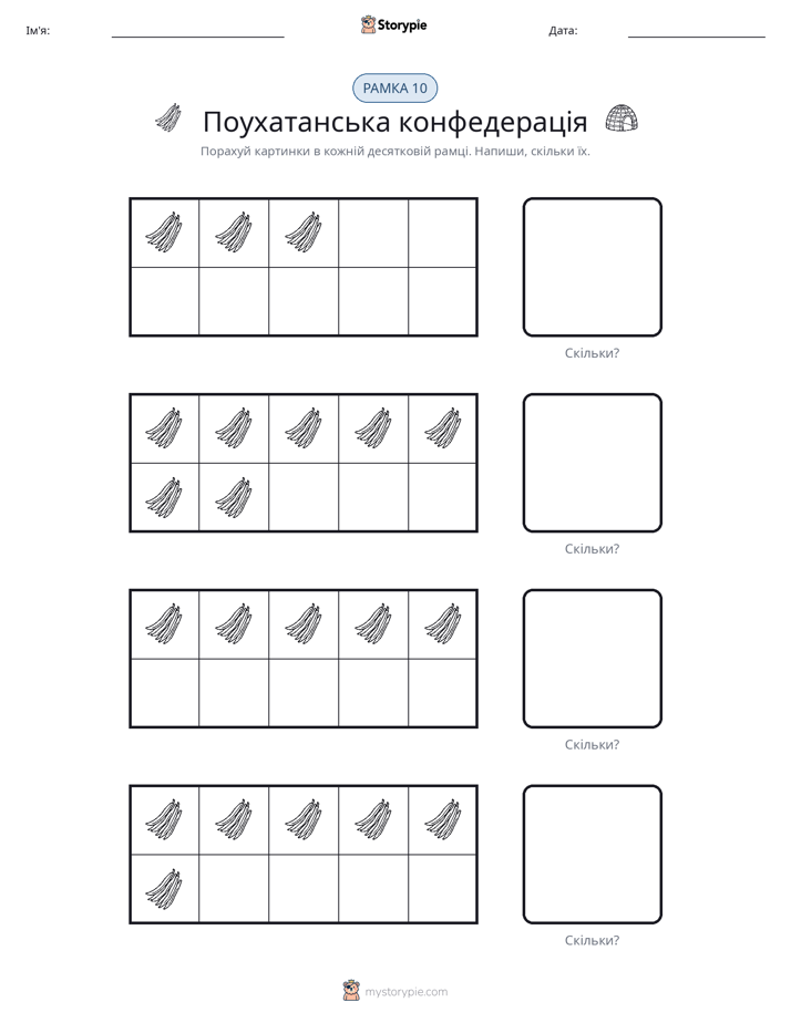Десяткова Рамка