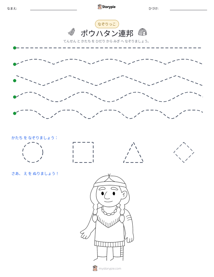 トレース