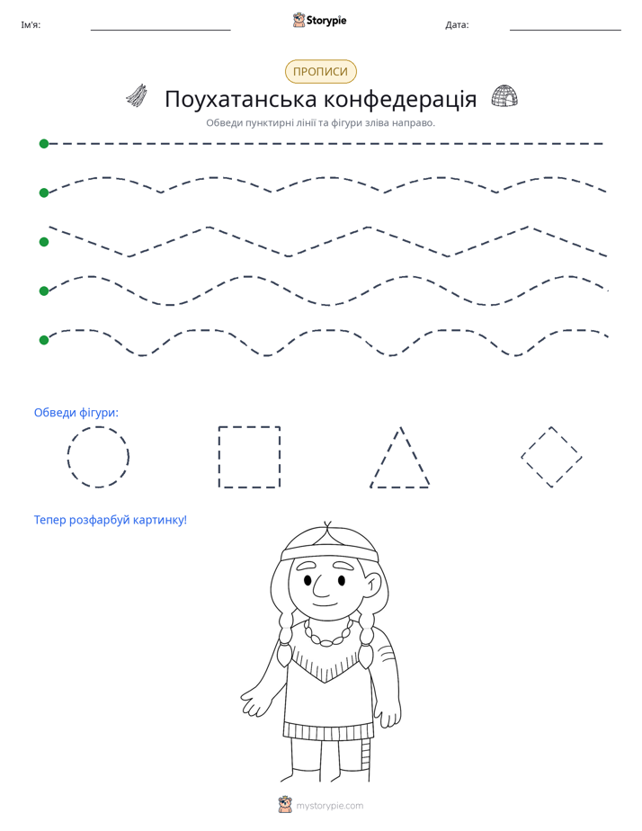 Трасування