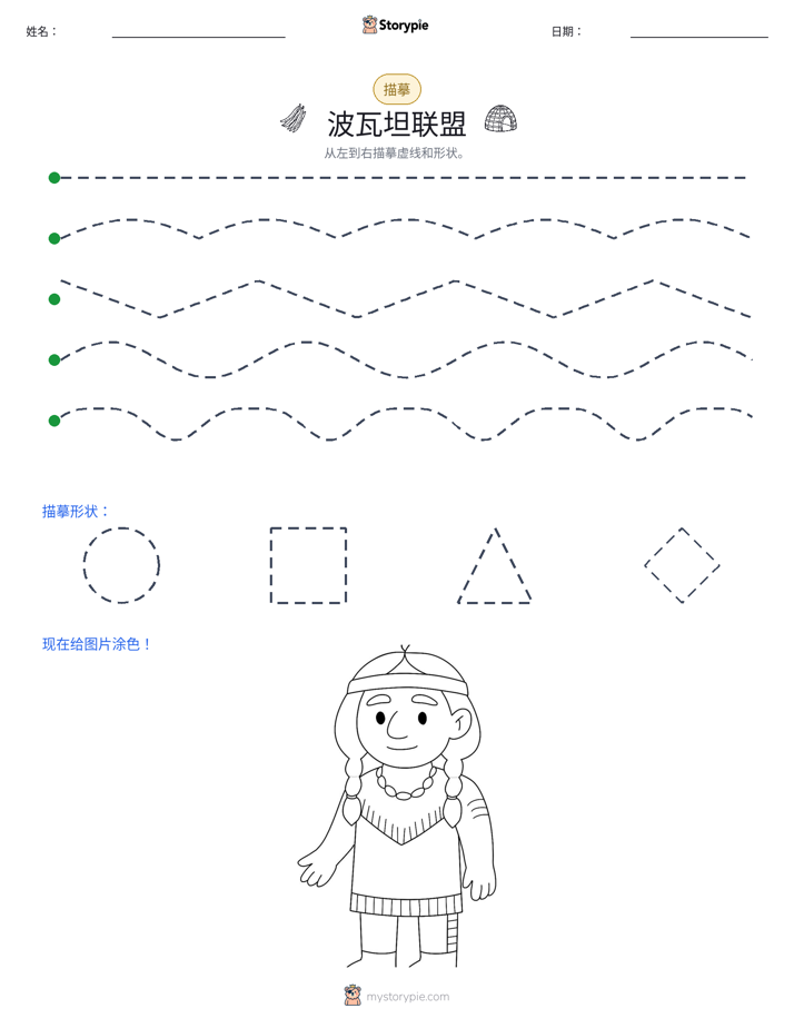 描摹