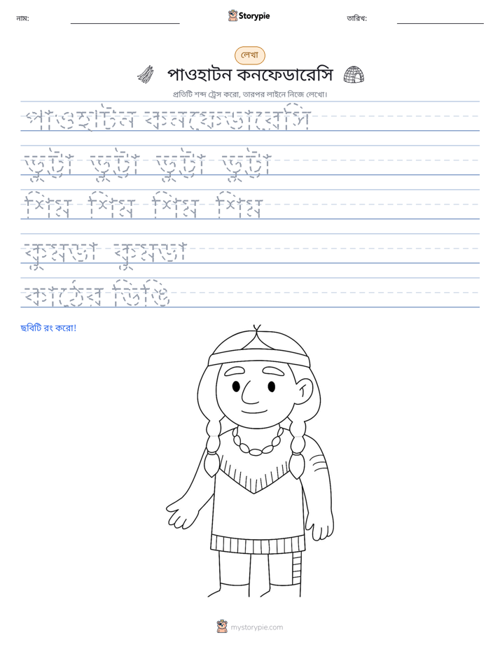 লেখার অনুশীলন