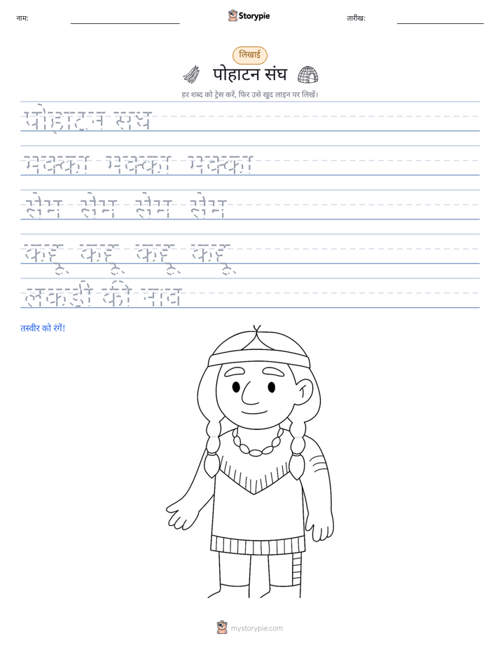 लेखन अभ्यास