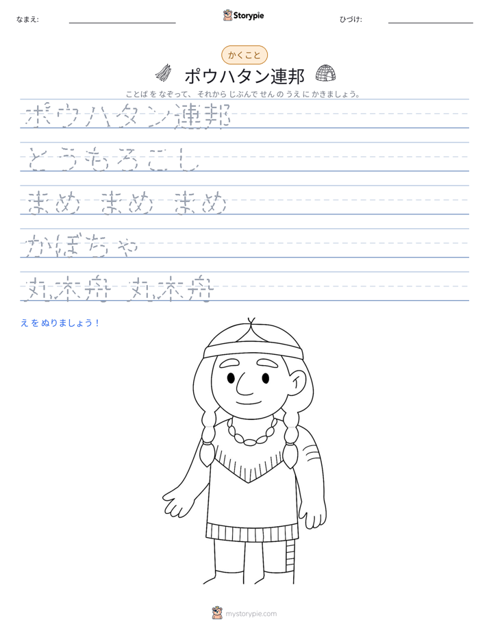書き取り練習