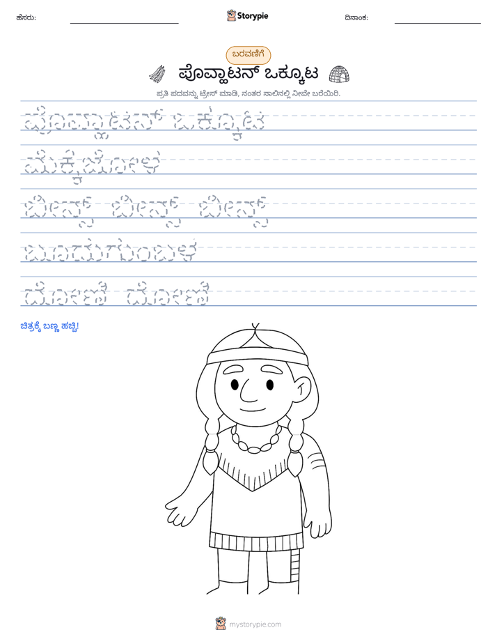 ಲೇಖನ ಅಭ್ಯಾಸ