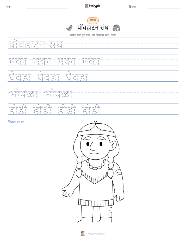 लेखन सराव