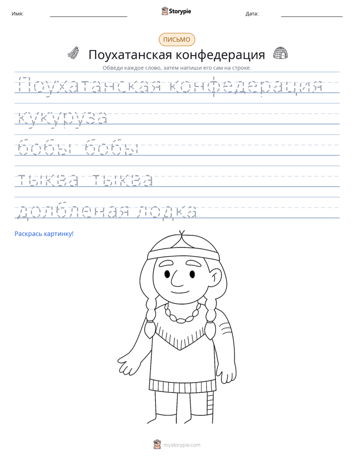 Практика письма