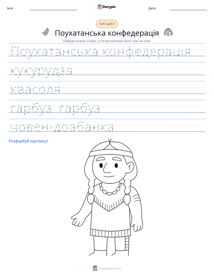 Практика письма