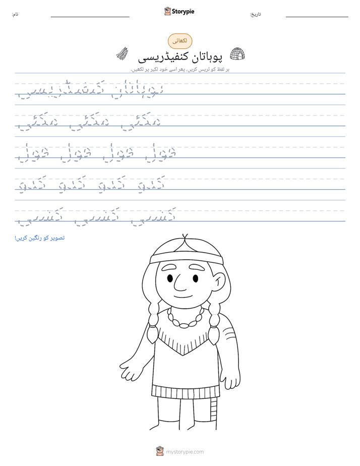 تحریری مشق