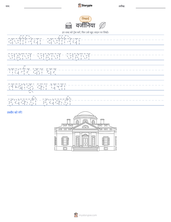 लेखन अभ्यास