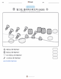 플리머스에 상륙한 필그림 (1620) 인쇄 가능한 워크시트 미리보기