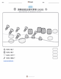 清教徒在普利茅斯登陆 (1620) 可打印工作表预览