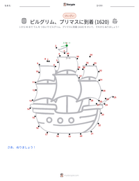 ピルグリム、プリマスに上陸 (1620年) の印刷可能ワークシートプレビュー