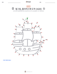 플리머스에 상륙한 필그림 (1620) 인쇄 가능한 워크시트 미리보기
