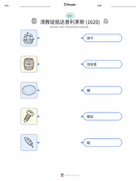 清教徒在普利茅斯登陆 (1620) 可打印工作表预览