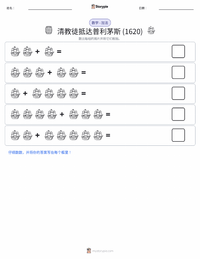 清教徒在普利茅斯登陆 (1620) 可打印工作表预览