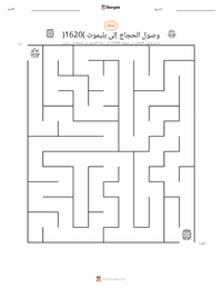 معاينة ورقة العمل القابلة للطباعة وصول الحجاج إلى بليموث (1620)