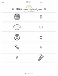 معاينة ورقة العمل القابلة للطباعة وصول الحجاج إلى بليموث (1620)