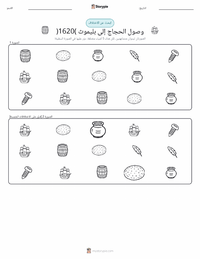 معاينة ورقة العمل القابلة للطباعة وصول الحجاج إلى بليموث (1620)