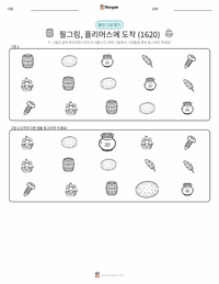 플리머스에 상륙한 필그림 (1620) 인쇄 가능한 워크시트 미리보기