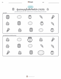 ผู้แสวงบุญขึ้นฝั่งที่พลิมัธ (1620) ตัวอย่างแบบฝึกหัดที่พิมพ์ได้