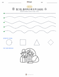 플리머스에 상륙한 필그림 (1620) 인쇄 가능한 워크시트 미리보기