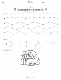 清教徒在普利茅斯登陆 (1620) 可打印工作表预览