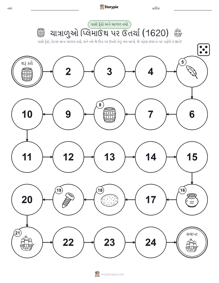 રોલ અને મૂવિંગ રમત