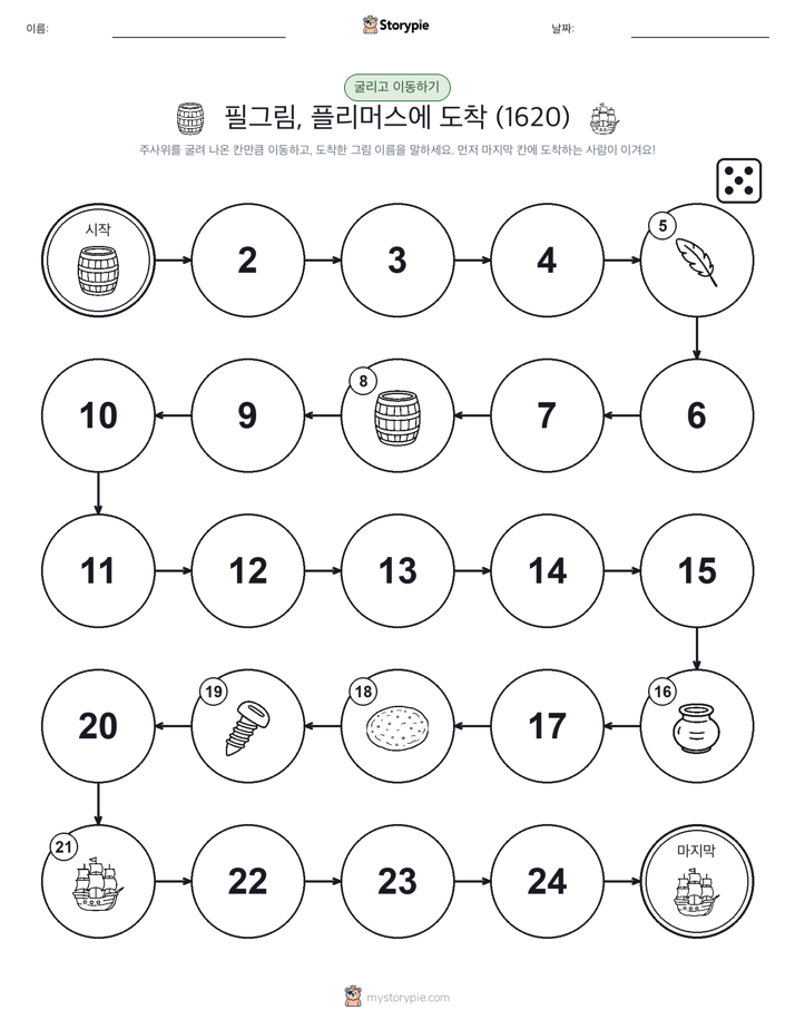 주사위 굴리고 이동하기 게임