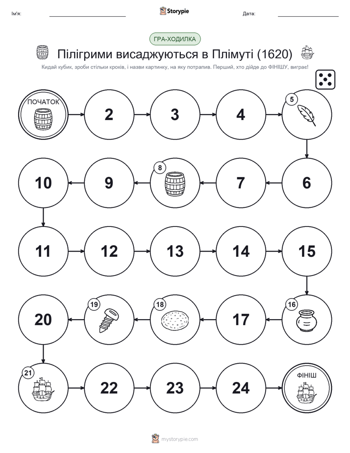 Гра Катай та Рухайся
